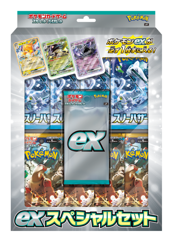 Clay Burst/Snow Hazard Special Sets